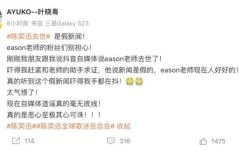 陈奕迅去世传闻后首晒自拍照 谣言引发网友恐慌2025年5月29日